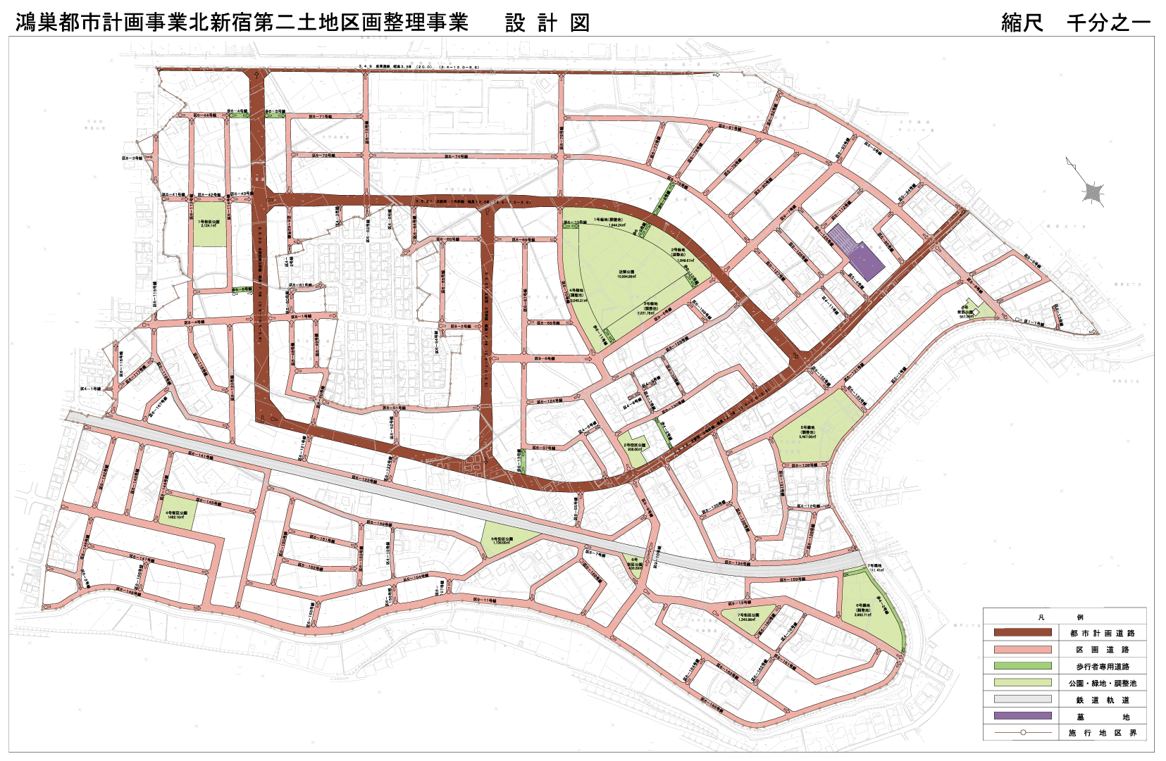区画整理資料