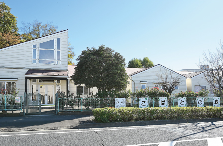 こばとの森幼稚園