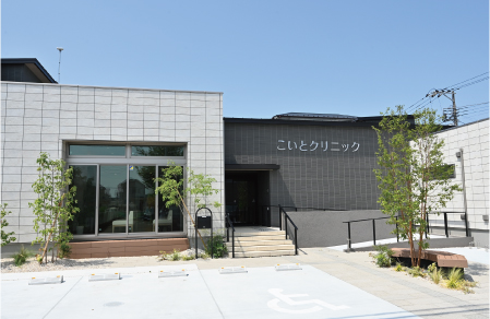 こいとクリニック