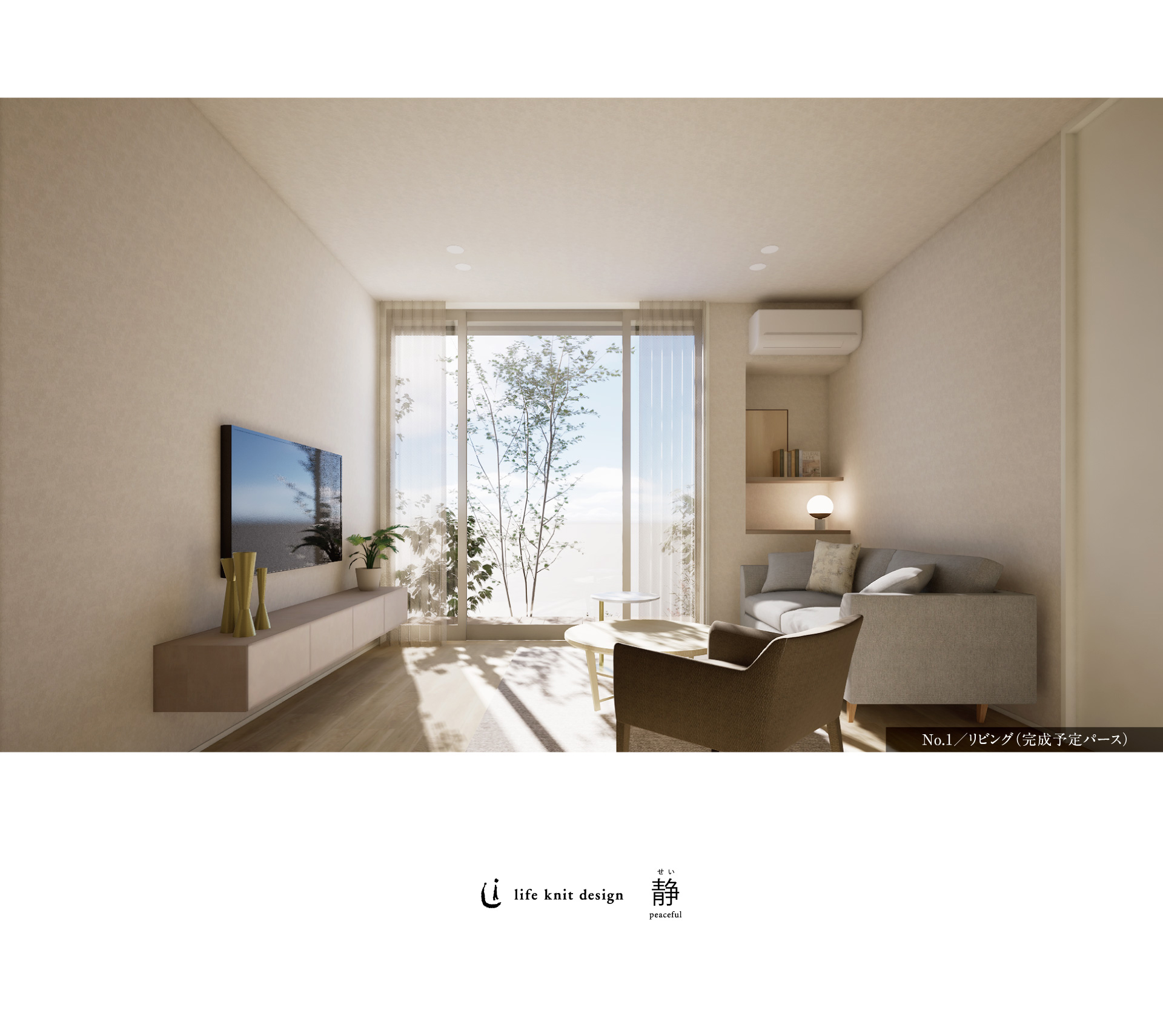 No.1／内観(完成予定パース)