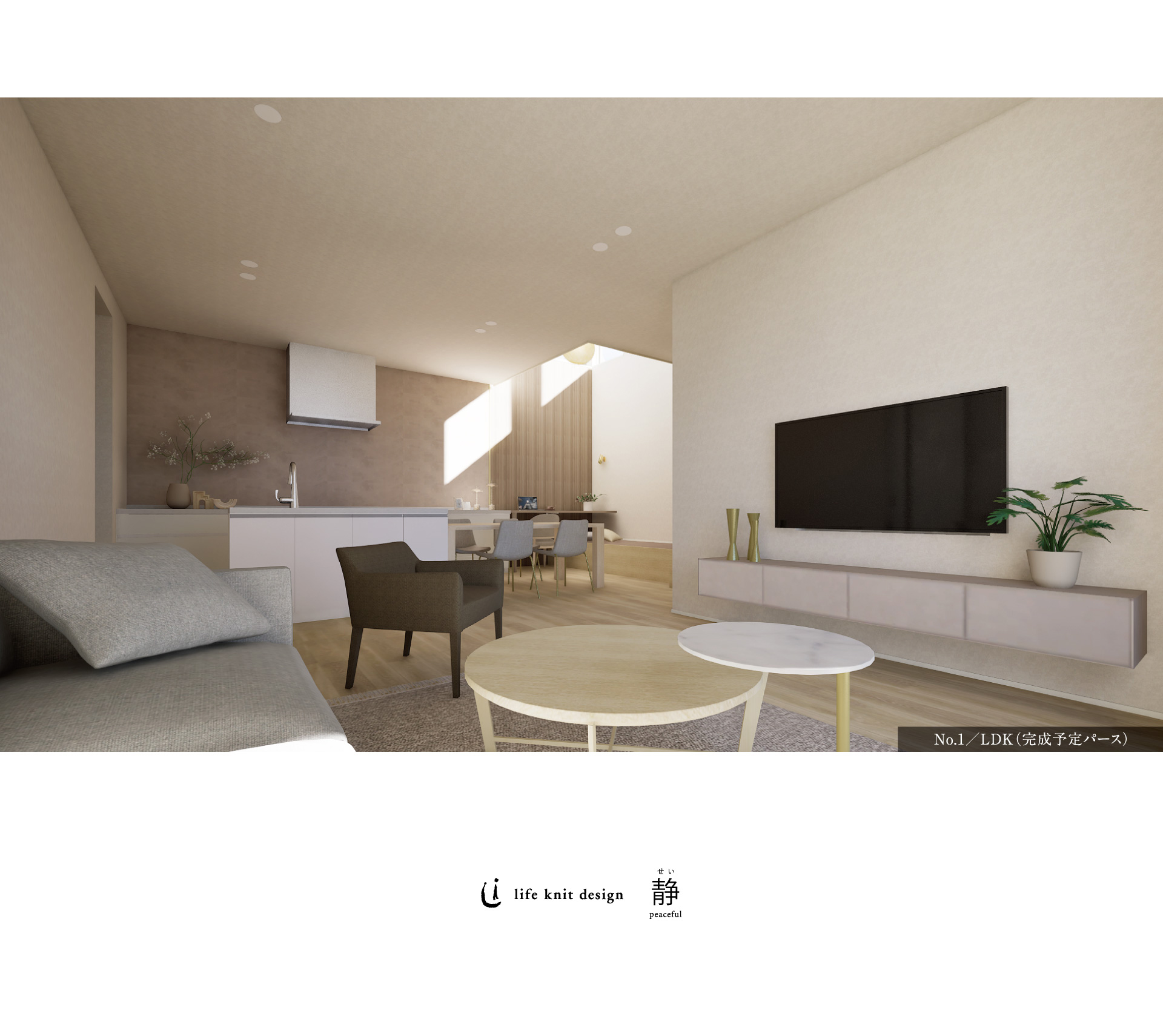 No.1／内観(完成予定パース)