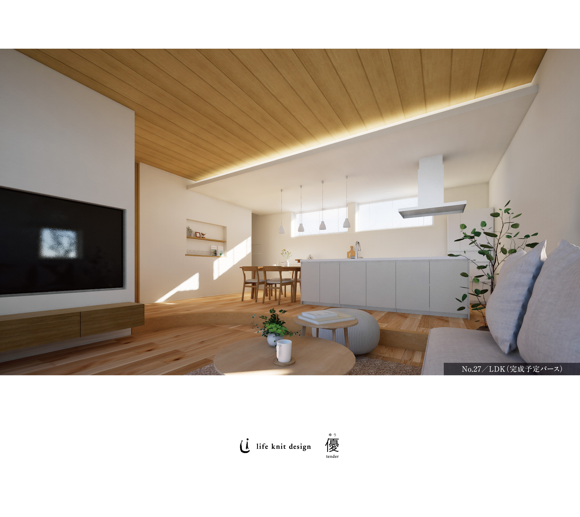 No.27／内観(完成予定パース)