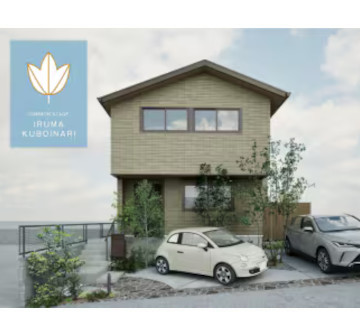 コモンステージ入間久保稲荷 分譲住宅