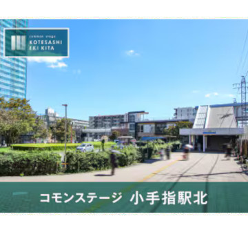 コモンステージ小手指駅北