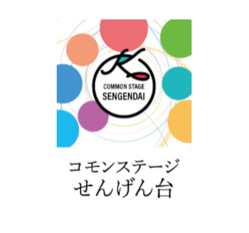 コモンステージせんげん台