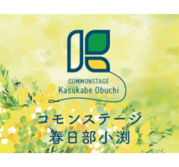 コモンステージ春日部小渕
