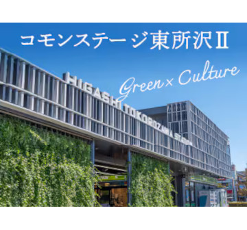 コモンステージ東所沢Ⅱ