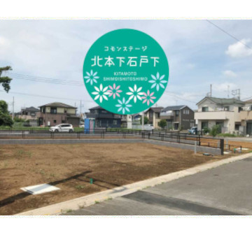 コモンステージ北本下石戸下