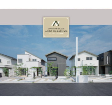 コモンステージ上尾中妻　分譲住宅