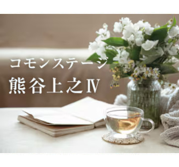 コモンステージ熊谷上之Ⅳ