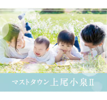 マストタウン上尾小泉Ⅱ