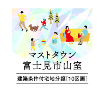 マストタウン富士見市山室