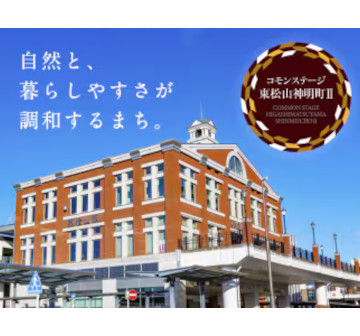 コモンステージ東松山神明町Ⅱ