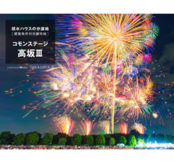 コモンステージ高坂Ⅲ