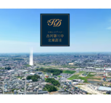 コモンステージ古河第三中北東部Ⅱ