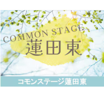コモンステージ蓮田東