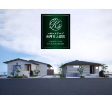 コモンステージ古河市上辺見分譲住宅Ⅱ