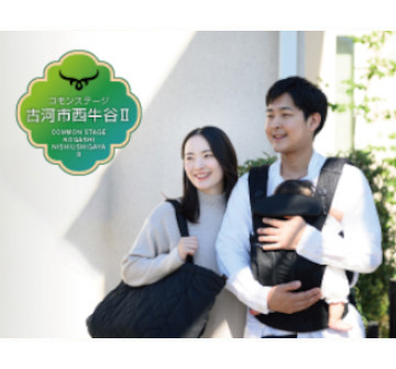 コモンステージ古河市西牛谷Ⅱ