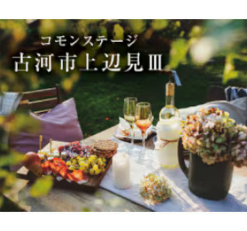 コモンステージ古河市上辺見Ⅲ