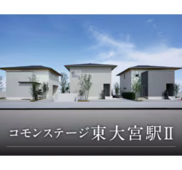 コモンステージ東大宮駅Ⅱ 分譲住宅