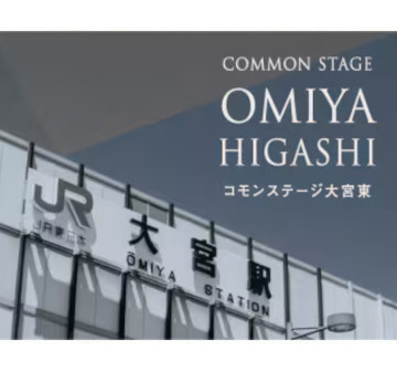 コモンステージ大宮東