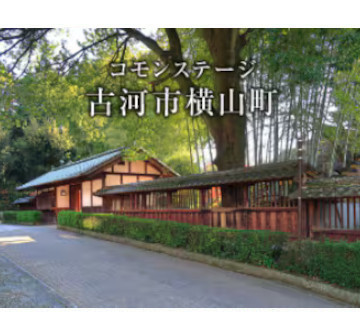 コモンステージ古河市横山町