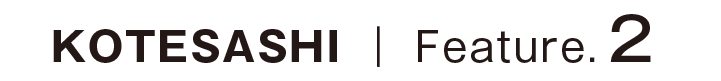 KOTESASHI Feature2