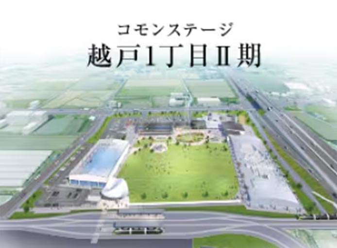 コモンステージ越戸１丁目Ⅱ期