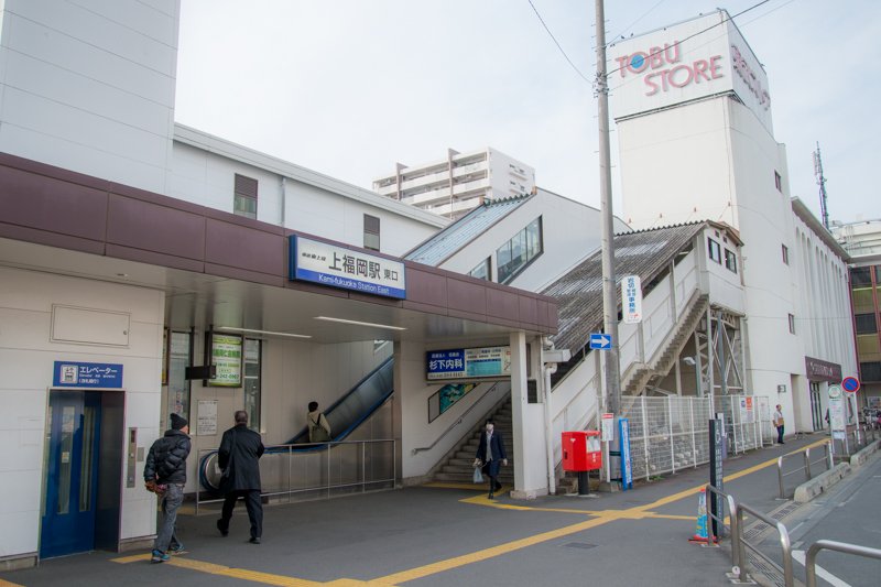 「上福岡」駅