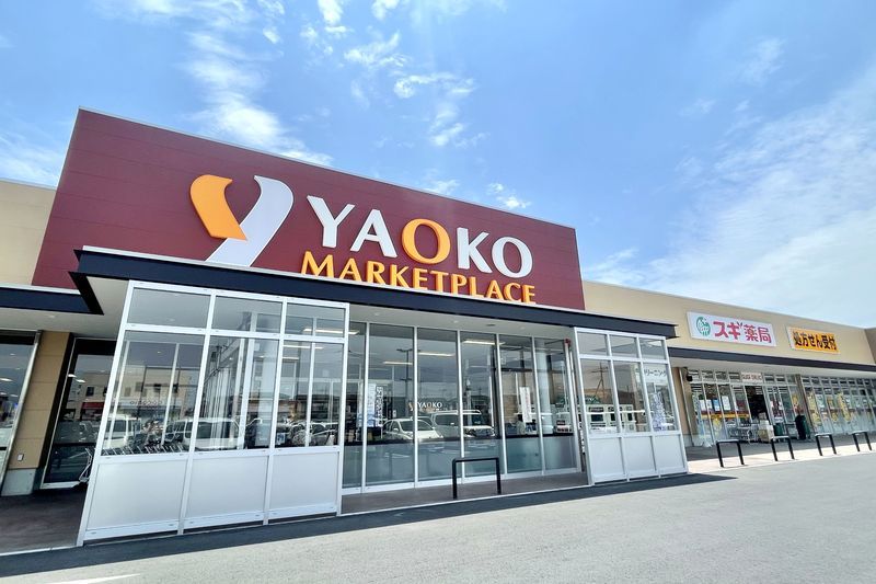 「ヤオコー 古河大堤店」