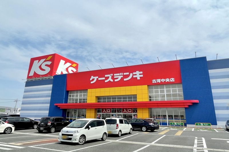 家電量販店の「ケーズデンキ 古河中央店」