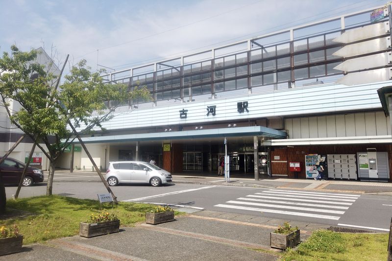 通勤にも便利な「古河」駅