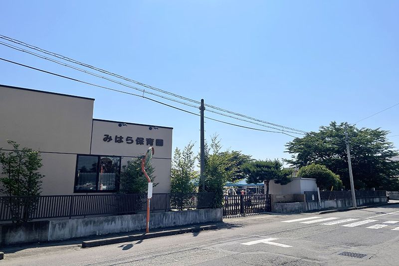 「みはら保育園」