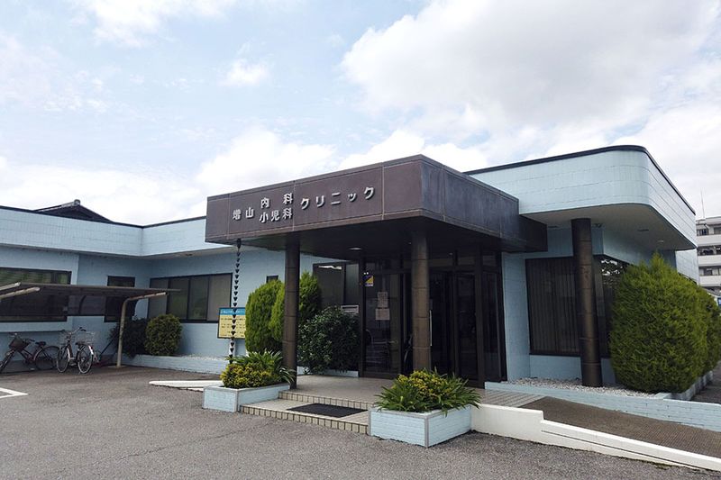 「増山内科小児科クリニック」
