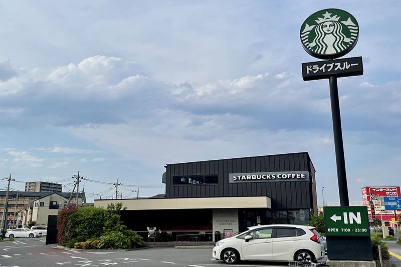 「スターバックスコーヒー 宇都宮城東店」