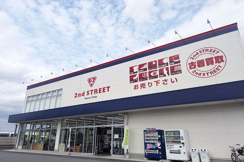 「セカンドストリート 宇都宮簗瀬町店」