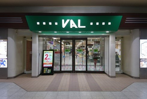 駅ビルの「VAL古河」