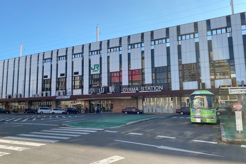 「小山」駅