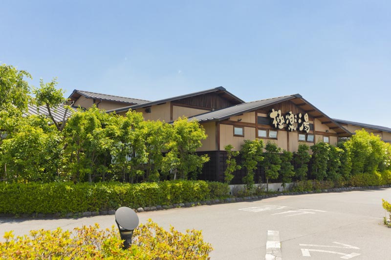 極楽湯 上尾店
