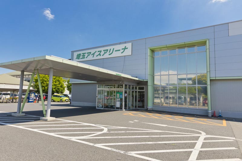 「埼玉アイスアリーナ」