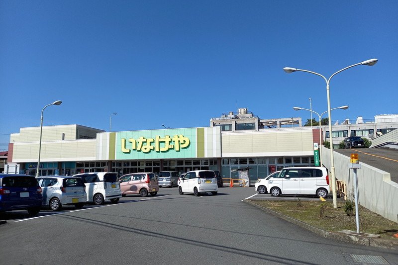 「いなげや 鶴ヶ島店」