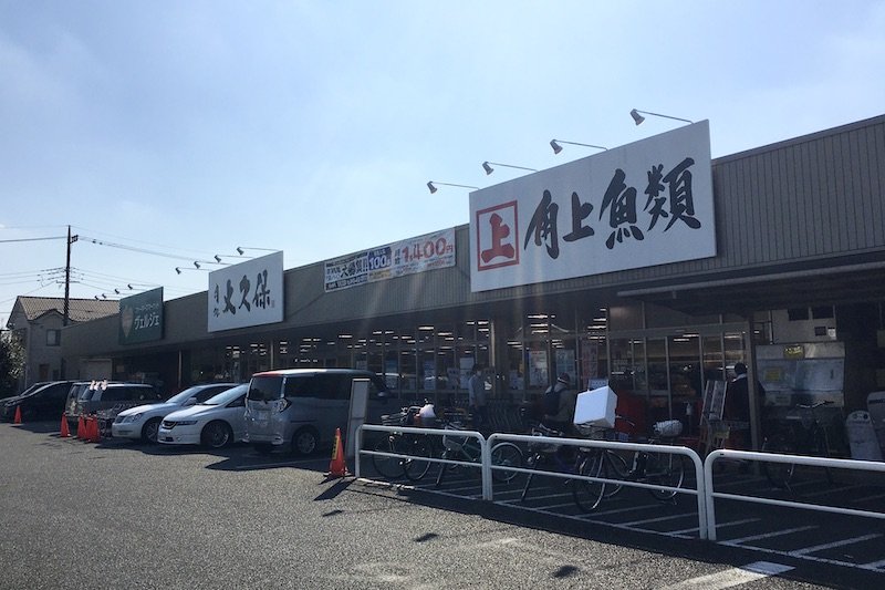鮮魚店「角上魚類 大宮店」