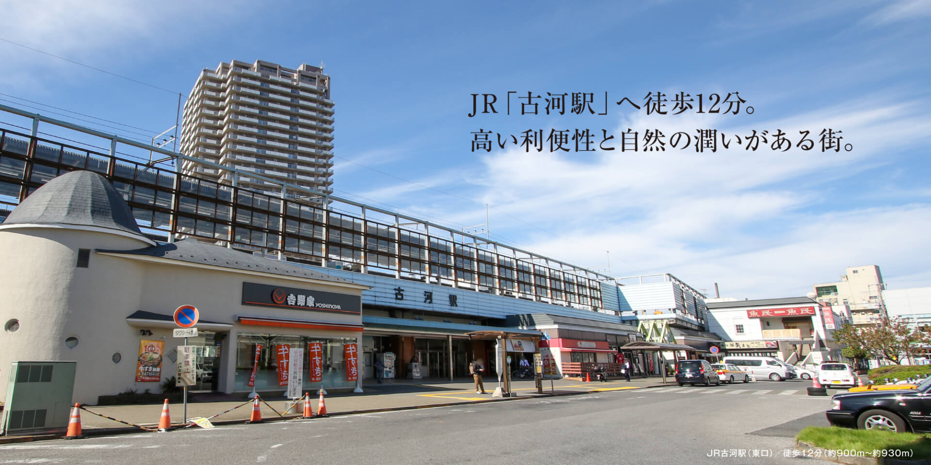 コモンステージ古河市古河