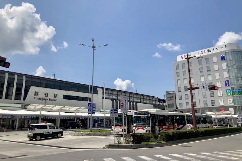 「熊谷」駅