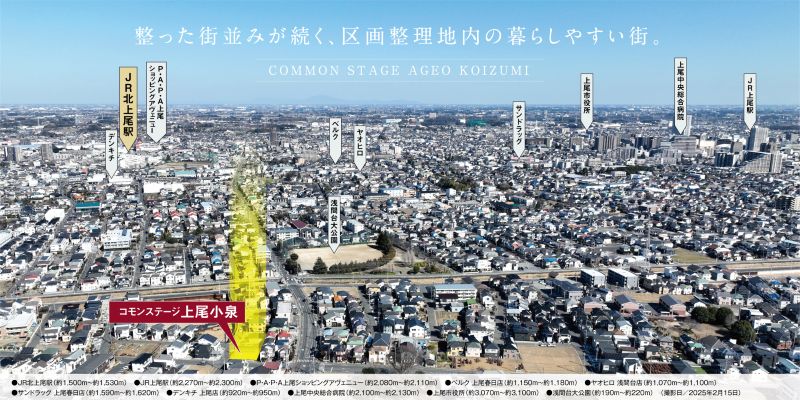 コモンステージ上尾小泉