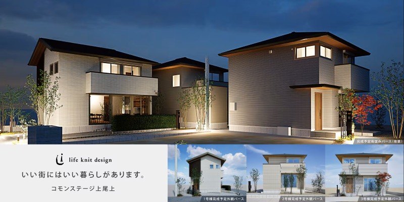 コモンステージ上尾上 分譲住宅