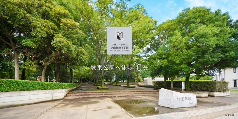 コモンステージ小山城東6丁目