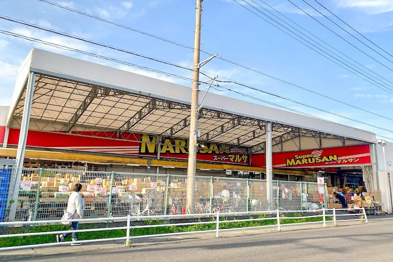 ディスカウント店「スーパーマルサン 吉川店」