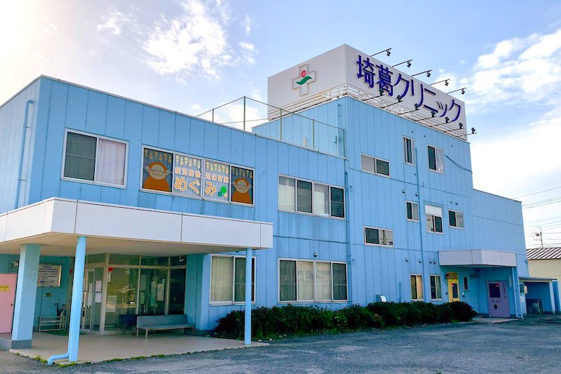 「埼葛クリニック 病児･病後児保育室めぐみ」