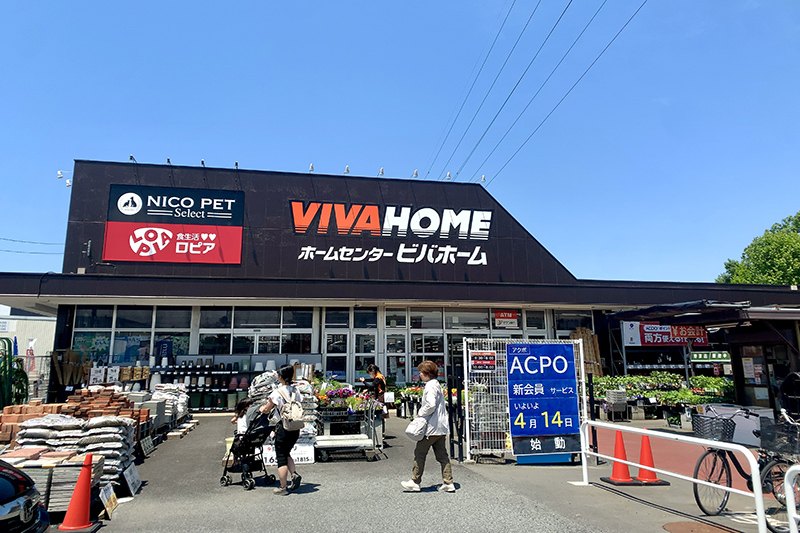 「ビバホーム上尾店」と「ロピア 上尾ビバホーム店」
